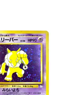 LP EX Pokemon Card Hypno LV.36 NO.097 OLD BACK JAPAN EDITION - Image 3