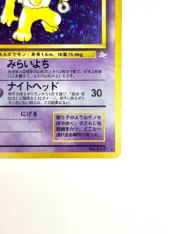 LP EX Pokemon Card Hypno LV.36 NO.097 OLD BACK JAPAN EDITION - Image 5