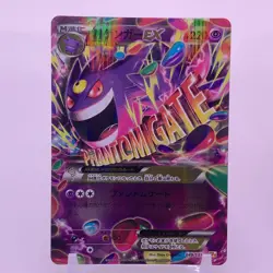 Gengar EX Pokemon Card Game TCG Japanese Japan Nintendo Anime F/S - Image 1