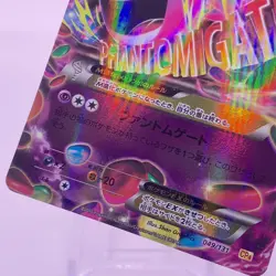 Gengar EX Pokemon Card Game TCG Japanese Japan Nintendo Anime F/S - Image 3