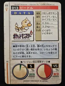 Japanese Weedle 013 Carddass Vending Red Edition Bandai Pokemon TCG 1996 MP - Image 2