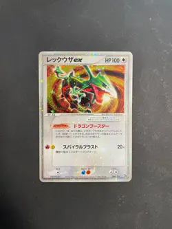Rayquaza ex 008/015 Constructed Starter Deck 1st ED Japanese Pokemon Card Holo - Image 1