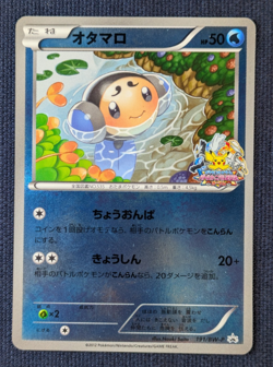 Tympole 191/BW-P Promo Battle Carnival 2012 Autumn Japanese Pokemon Card NM - Image 2