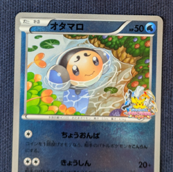 Tympole 191/BW-P Promo Battle Carnival 2012 Autumn Japanese Pokemon Card NM - Image 3