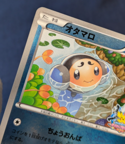 Tympole 191/BW-P Promo Battle Carnival 2012 Autumn Japanese Pokemon Card NM - Image 5