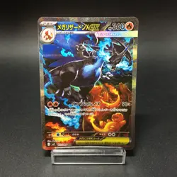 Mega Charizard X ex SAR 110/080 ＆ Inferno X AR complete Set Pokemon Card Japan - Image 1