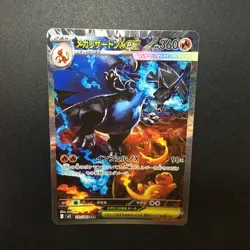 Mega Charizard X ex SAR 110/080 ＆ Inferno X AR complete Set Pokemon Card Japan - Image 2