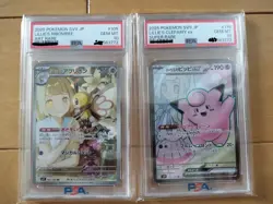 PSA10 Pokemon Card Lillie's Aburibon AR Lillie's Piplup EX SR Pokemon Card - Image 1