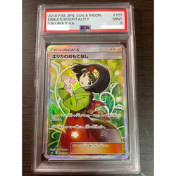 PSA 9 Erika's Hspitality 107/095 Sun & moon Tag Bolt FA Pokemon Card from Japan - Image 1
