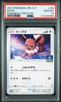PSA 10 Eevee Promo 163/S-P Pokemon Card Gym 2021 Pokemon Card Japanese - Image 1