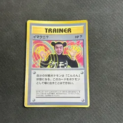 ImakuniU - CoroCoro Promo - Glossy Japanese Pokemon Card Imakuni 1997 - Image 1