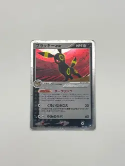Umbreon EX 091/106 EX Unseen Forces 2005 Pokemon Card Japanese Unlimited - Image 1