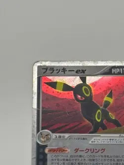 Umbreon EX 091/106 EX Unseen Forces 2005 Pokemon Card Japanese Unlimited - Image 3