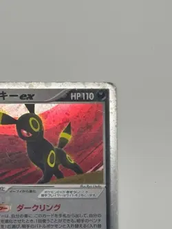 Umbreon EX 091/106 EX Unseen Forces 2005 Pokemon Card Japanese Unlimited - Image 4