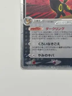 Umbreon EX 091/106 EX Unseen Forces 2005 Pokemon Card Japanese Unlimited - Image 5