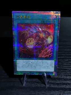 QCAC-JP058 Invocation Quarter Century Secret Rare Yugioh TCG QCSR Jp - Image 1