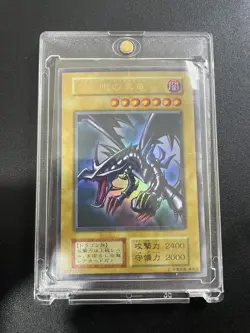 Yu-Gi-Oh! Red-Eyes Black Dragon With magnetic loader PG-09 Ultra Rare Japanese - Image 1