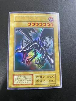 Yu-Gi-Oh! Red-Eyes Black Dragon With magnetic loader PG-09 Ultra Rare Japanese - Image 2
