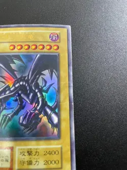 Yu-Gi-Oh! Red-Eyes Black Dragon With magnetic loader PG-09 Ultra Rare Japanese - Image 3