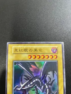 Yu-Gi-Oh! Red-Eyes Black Dragon With magnetic loader PG-09 Ultra Rare Japanese - Image 4