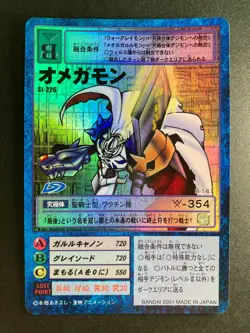 Bandai Digimon Card TCG Japanese Gold Stamp Digital Monster St-226 Omegamon - Image 1