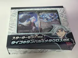 Marnie's Morpeko Grimmsnarl Pokemon Card Starter set ex Daigo's Beldum Metagross - Image 2