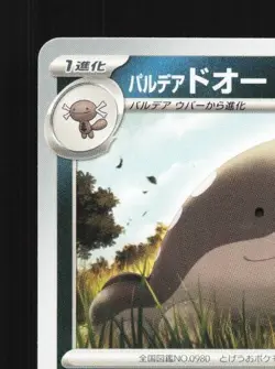 Paldean Clodsire 070/139 NM ex Start Decks Japanese Pokemon Card TCG - Image 4