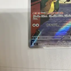 Gumshoos AR 075/063 Mega Brave M1L Pokemon Card Japanese [Near Mint] - Image 5