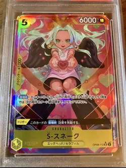 PSA 10 S-Snake OP08-112 ALT ART One Piece Card Japanese 2024 Seraphim PSA10 - Image 2
