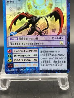 Gallantmon Vintage Digimon Card Japanese Foil 1999 Digital Monster BANDAI Bo-502 - Image 3