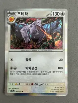 Pokemon TCG * Scarlet & Violet 151 Japanese * 142/165 Aerodactyl Rare Holo FRESH - Image 1