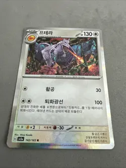 Pokemon TCG * Scarlet & Violet 151 Japanese * 142/165 Aerodactyl Rare Holo FRESH - Image 2