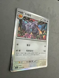 Pokemon TCG * Scarlet & Violet 151 Japanese * 142/165 Aerodactyl Rare Holo FRESH - Image 3