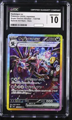 CGC GEM MINT 10 Hydreigon ex 133/106 SAR 2024 Pokemon Super Electric Breaker psa - Image 1