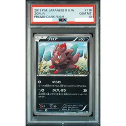 PSA 10 Zorua Promo 116/BW-P Dark Rush Pokemon Card Japanese 2011 Gem Mint - Image 1