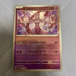 Pokemon Card Mewtwo Master Ball Mirror Pokemon Card 151 - Image 1