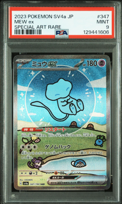 PSA 9 Bubble Mew ex 347/190 Sv4a Shiny Treasure Ex Holo Japanese Pokemon Card - Image 1