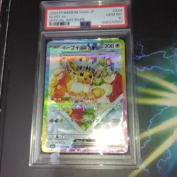 PSA10 Sylveon ex, Eevee ex, Espeon ex SAR Set Japanese Pokemon Card From Japan - Image 2