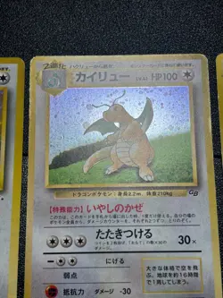 (LP) Dragonite No.149 GB Promo & Dark & Fossil Old Back Japanese Pokemon Card #2 - Image 4