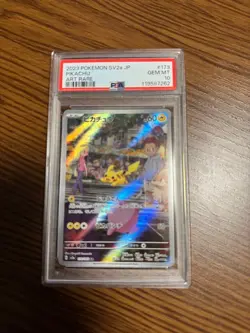 Pikachu art rare PSA10 pokemon card battle game Japanese anime manga card - Image 1