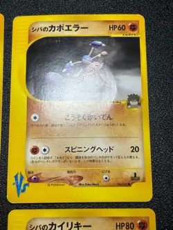 (MP) Bruno's Steelix Machamp Ursaring etc.6 VS Series Japanese Pokemon Card - Image 5
