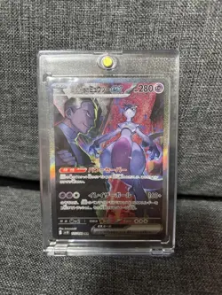 Team Rocket Mewtwo ex SAR SV10 Full Set of 4 Card Japanese Pokemon Card From JP - Image 2