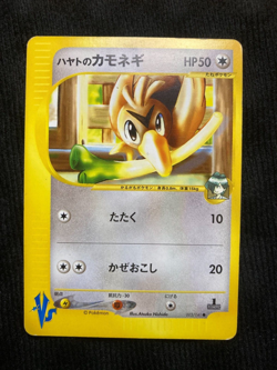 Pokemon Card Falkner's Farfetch'd 003/141 VS 1st Japanese #240730 - Image 1
