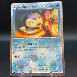 Piplup Pokemon Card Pokekyun Collection Holo Rare 006/020 Japan 2013 SC F/S - Image 1
