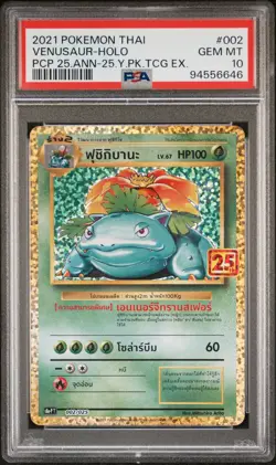 2021 POKEMON THAI PROMO CARD PACK 25TH ANV #002 VENUSAUR-HOLO PSA 10 - Image 1