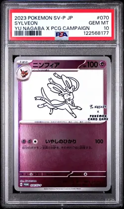 2023 POKEMON JAPANESE SV-P PROMO YU NAGABA X POKEMON CARD #070 SYLVEON PSA 10 - Image 1