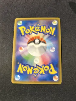 Ultra Ball 051/054 MINT -Japanese Pokemon Card- Full Metal Wall (9s) - Image 2