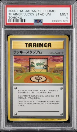 2000 POKEMON JPN TRAINER PROMO LUCKY STADIUM TOHOKU PSA 9 - Image 1