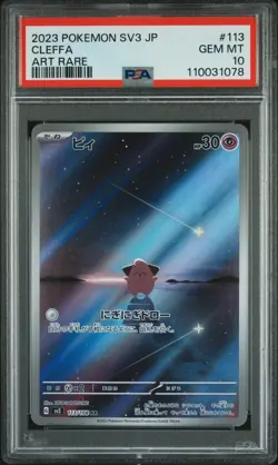 2023 POKEMON JPN SV3-RULER OF THE BLACK FLAME ART RARE #113 CLEFFA PSA 10 - Image 1