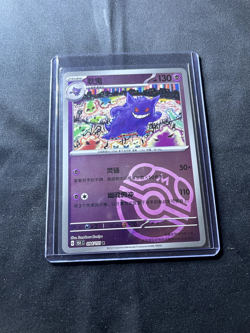 Pokemon TCG S-Chinese 151C Gengar 094/151 Master Ball Rare Holo USA - Image 1